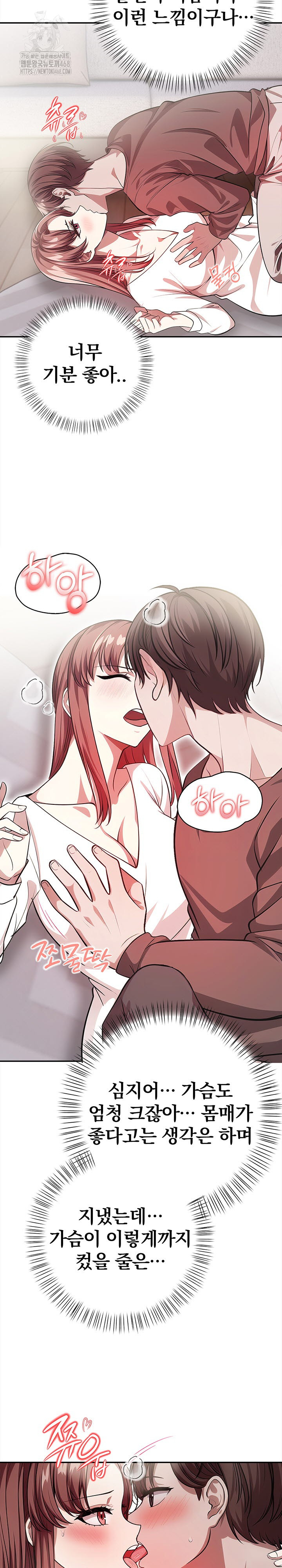 The Married Woman, Jieun Raw Chapter 3 - Page 3