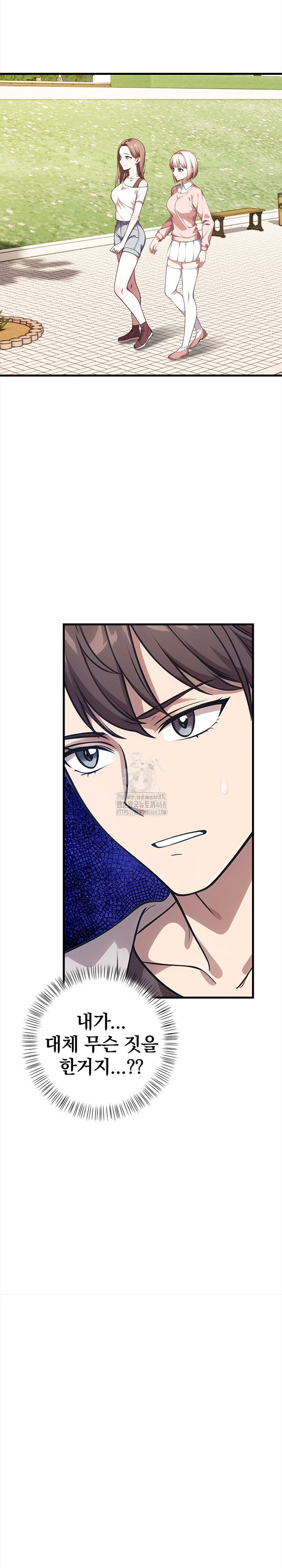 The Married Woman, Jieun Raw Chapter 4 - Page 15