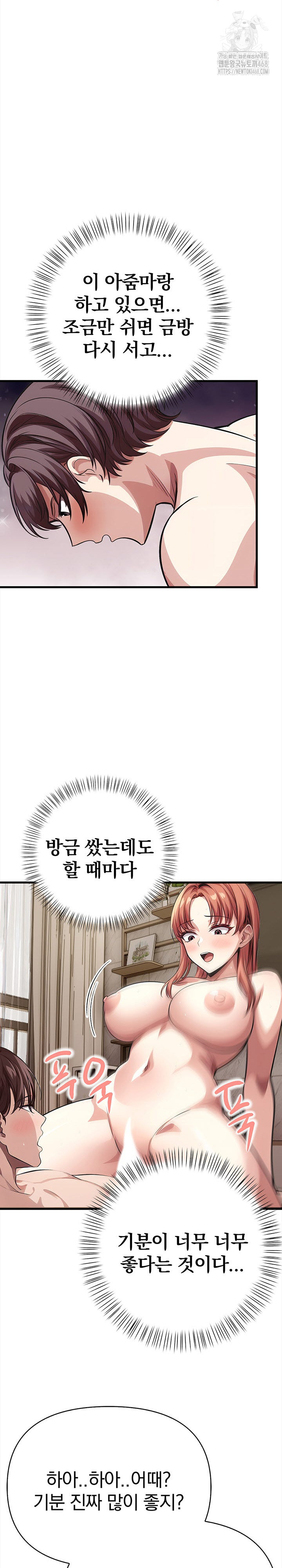 The Married Woman, Jieun Raw Chapter 4 - Page 6