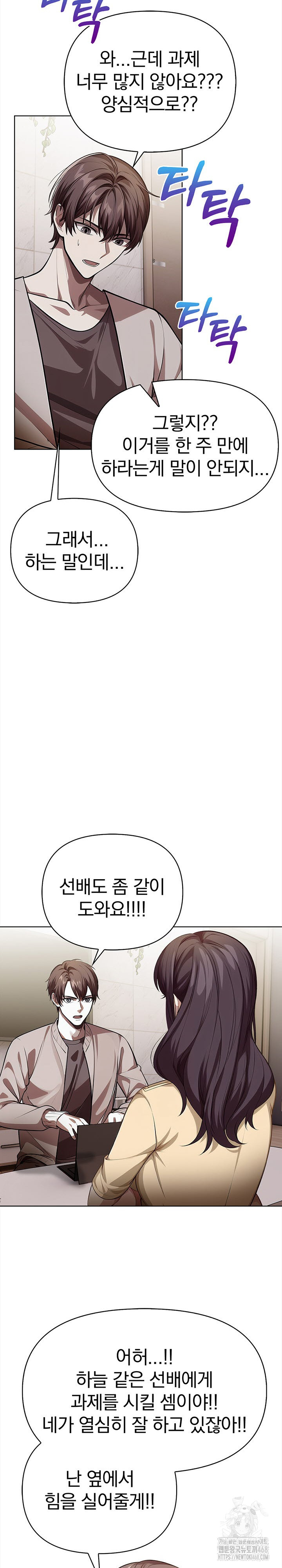 The Married Woman, Jieun Raw Chapter 5 - Page 14