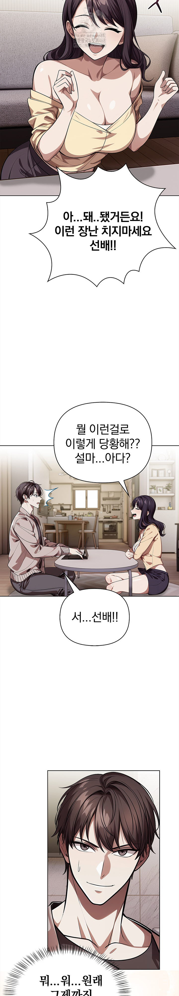 The Married Woman, Jieun Raw Chapter 5 - Page 17