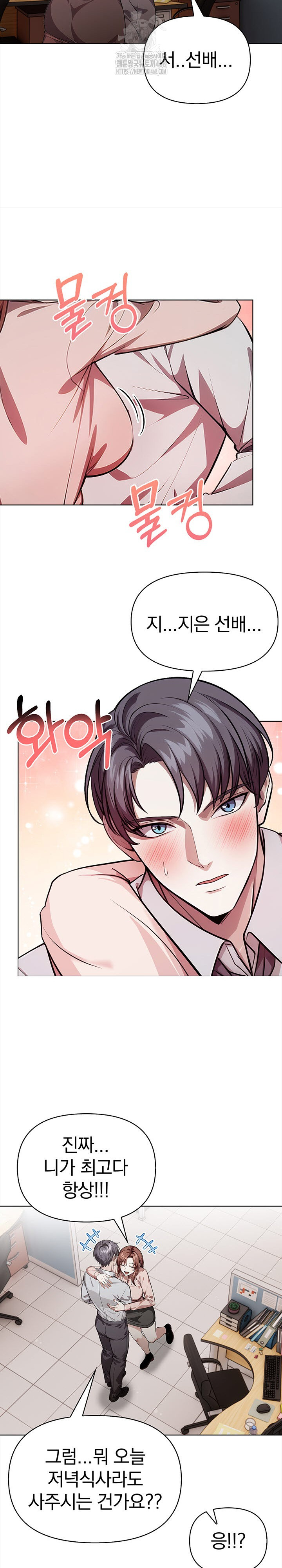The Married Woman, Jieun Raw Chapter 5 - Page 9