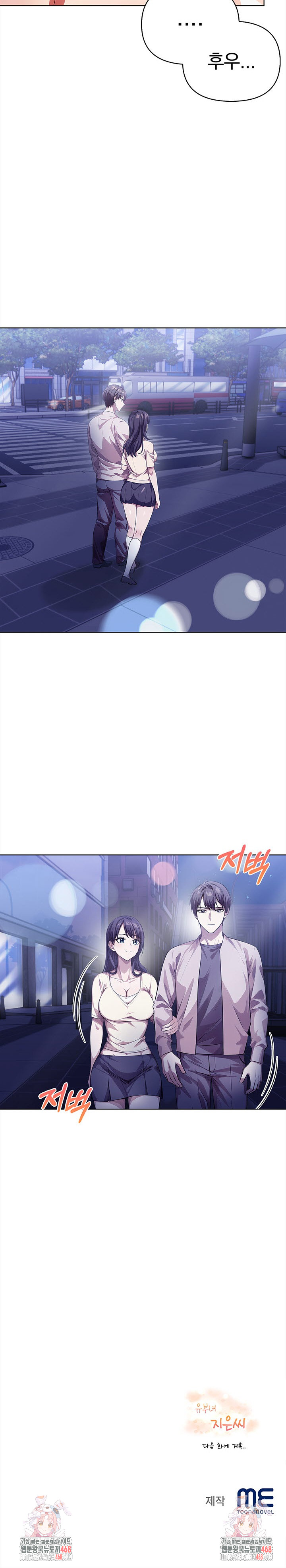 The Married Woman, Jieun Raw Chapter 6 - Page 24