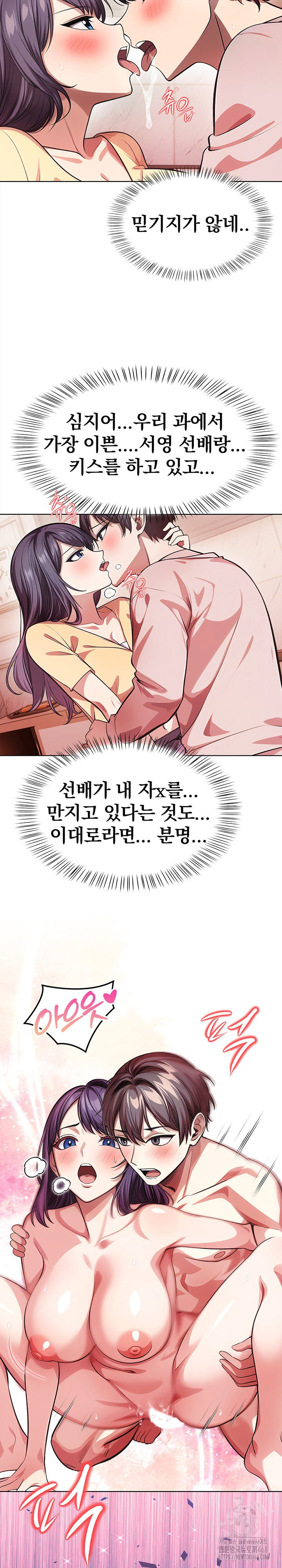 The Married Woman, Jieun Raw Chapter 6 - Page 4