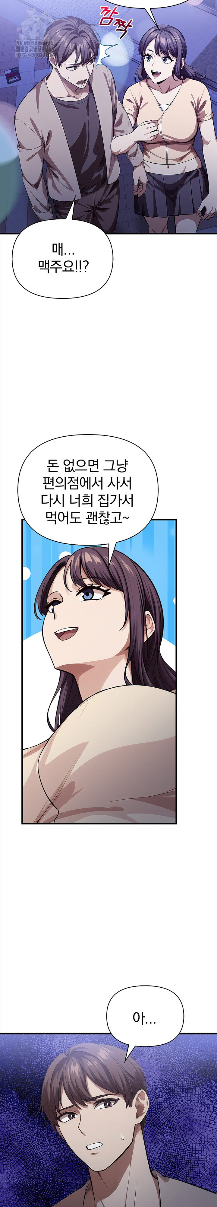 The Married Woman, Jieun Raw Chapter 7 - Page 7