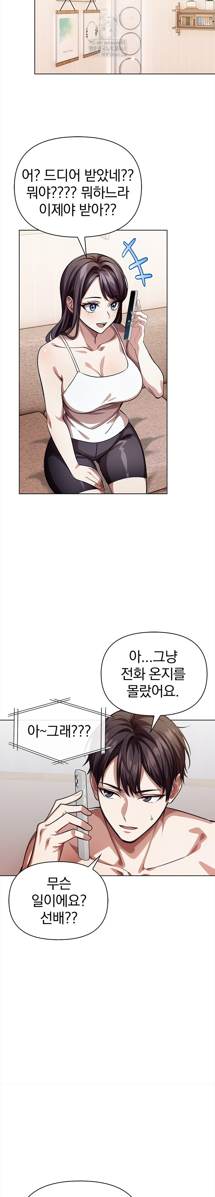 The Married Woman, Jieun Raw Chapter 8 - Page 11