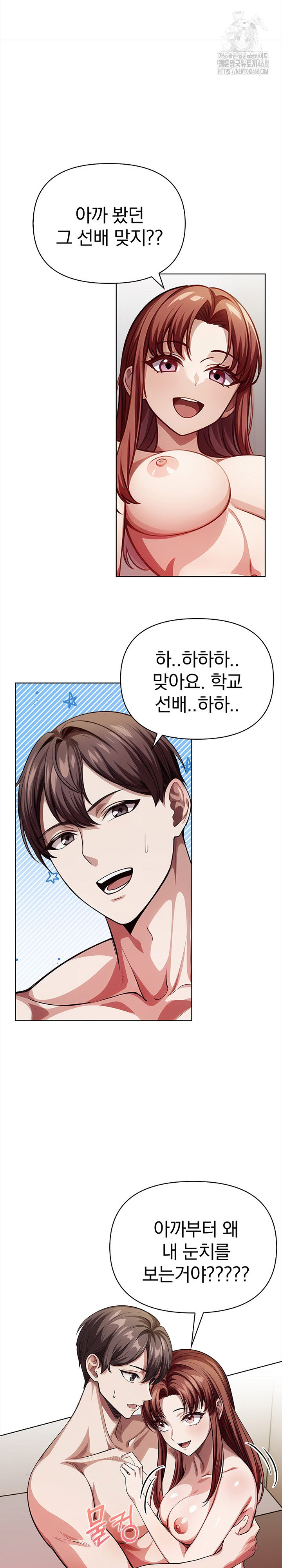 The Married Woman, Jieun Raw Chapter 8 - Page 15