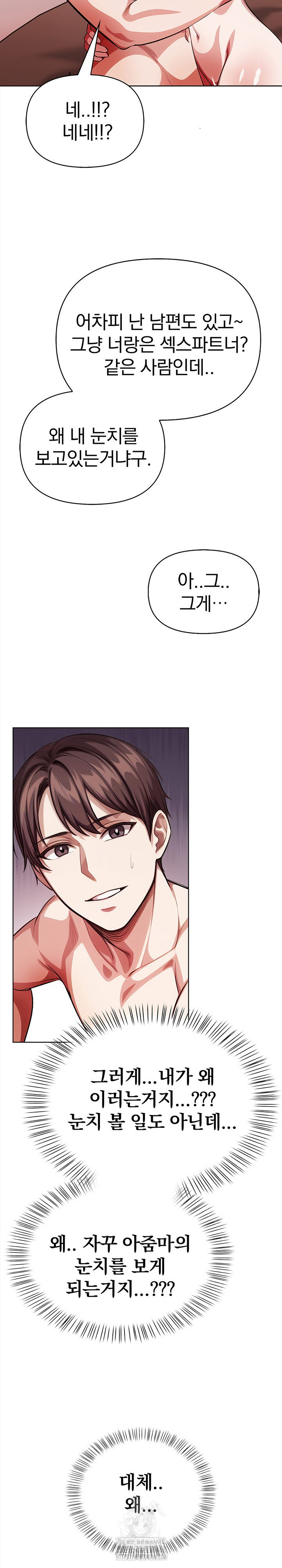 The Married Woman, Jieun Raw Chapter 8 - Page 16