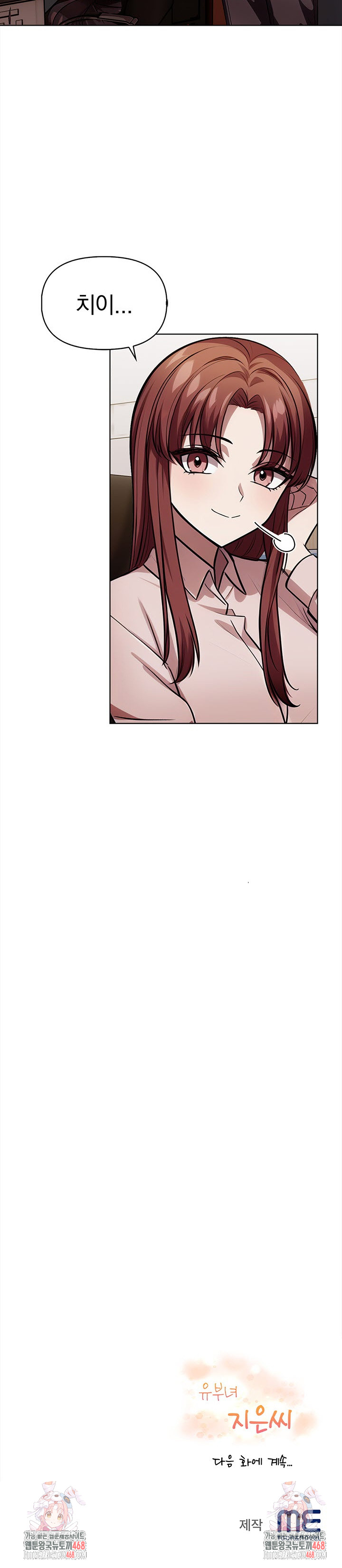 The Married Woman, Jieun Raw Chapter 8 - Page 30