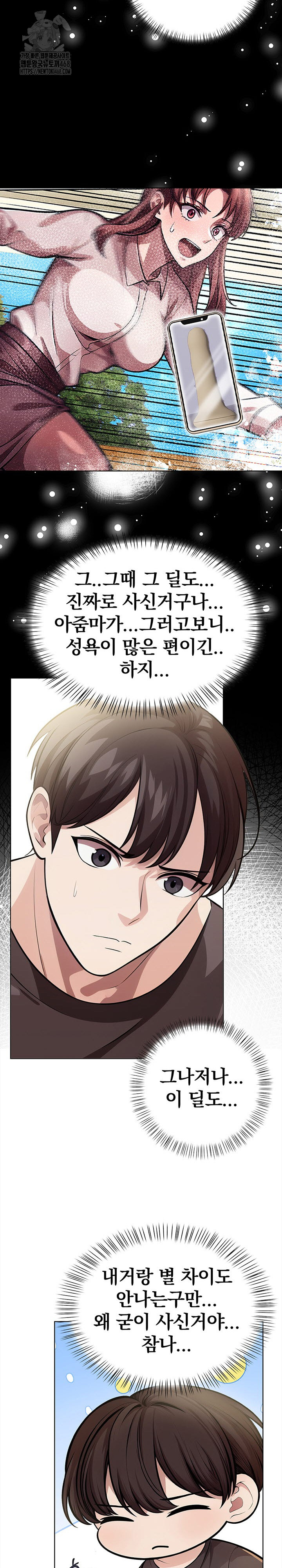 The Married Woman, Jieun Raw Chapter 9 - Page 12
