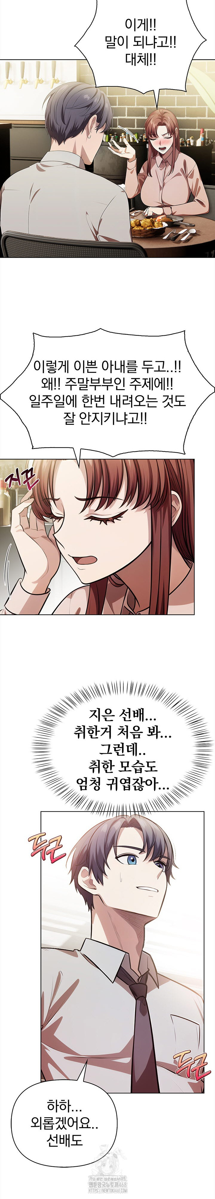 The Married Woman, Jieun Raw Chapter 9 - Page 14