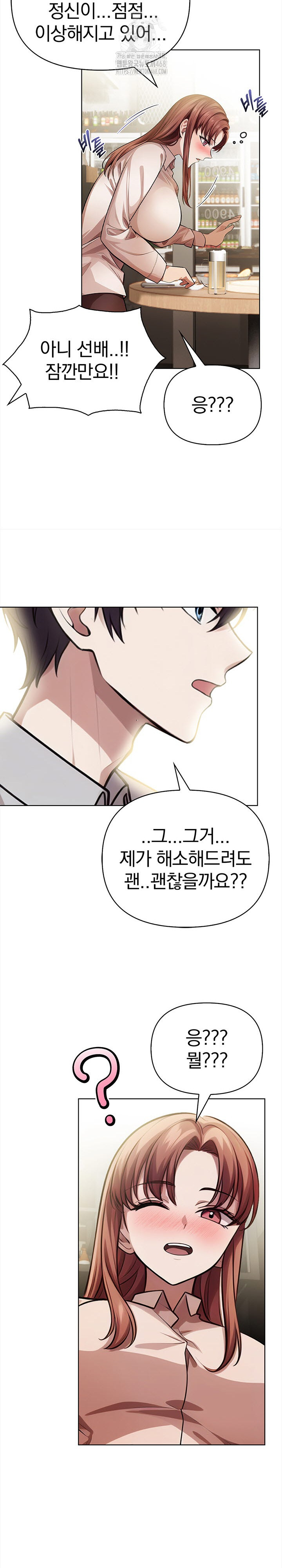The Married Woman, Jieun Raw Chapter 9 - Page 16