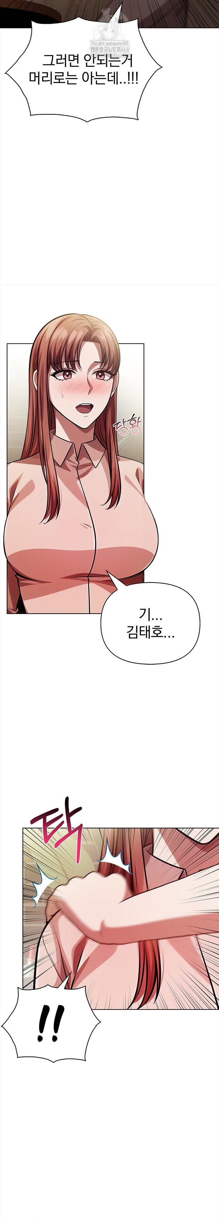 The Married Woman, Jieun Raw Chapter 9 - Page 19