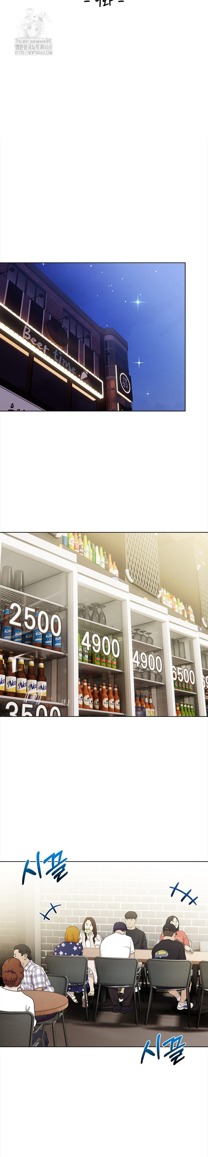 The Married Woman, Jieun Raw Chapter 9 - Page 4