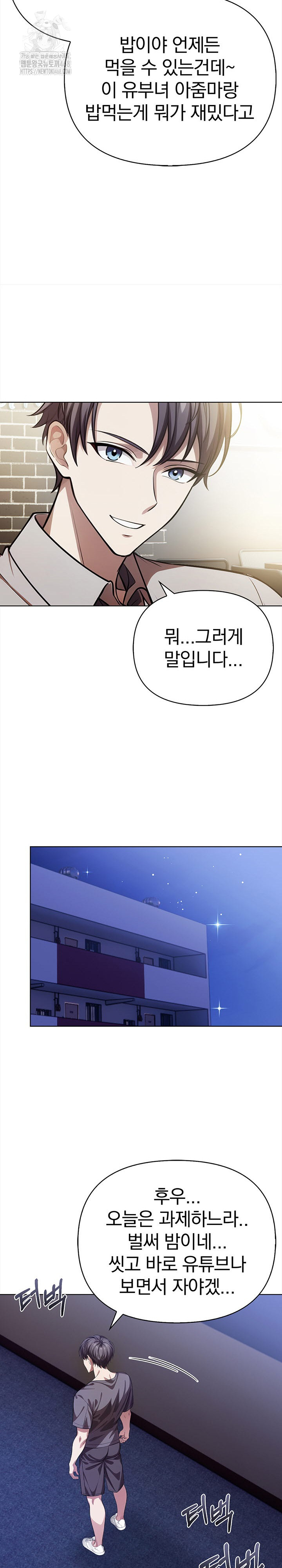 The Married Woman, Jieun Raw Chapter 9 - Page 7