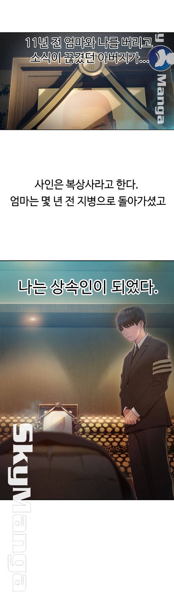 Love Limit Exceeded Raw Chapter 1 - Page 17