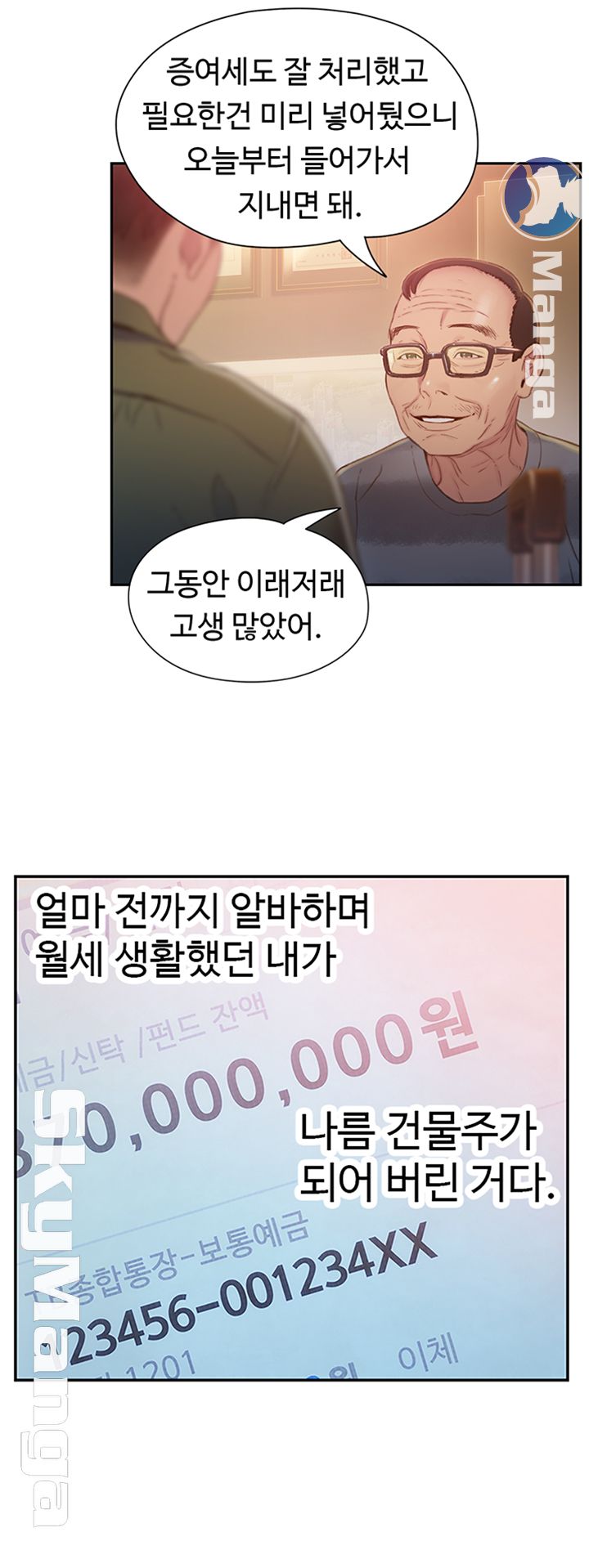 Love Limit Exceeded Raw Chapter 1 - Page 18