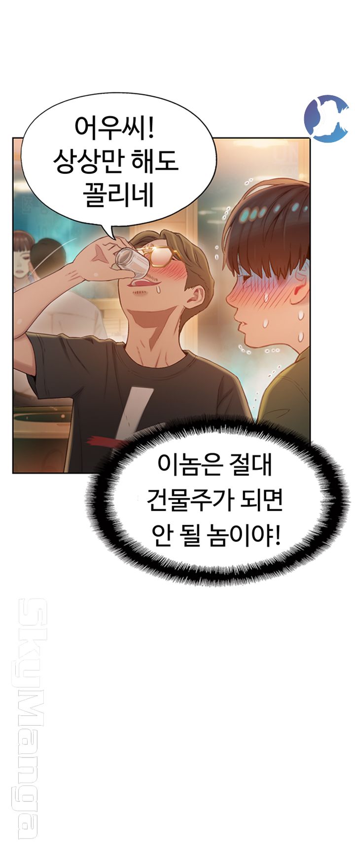 Love Limit Exceeded Raw Chapter 1 - Page 42