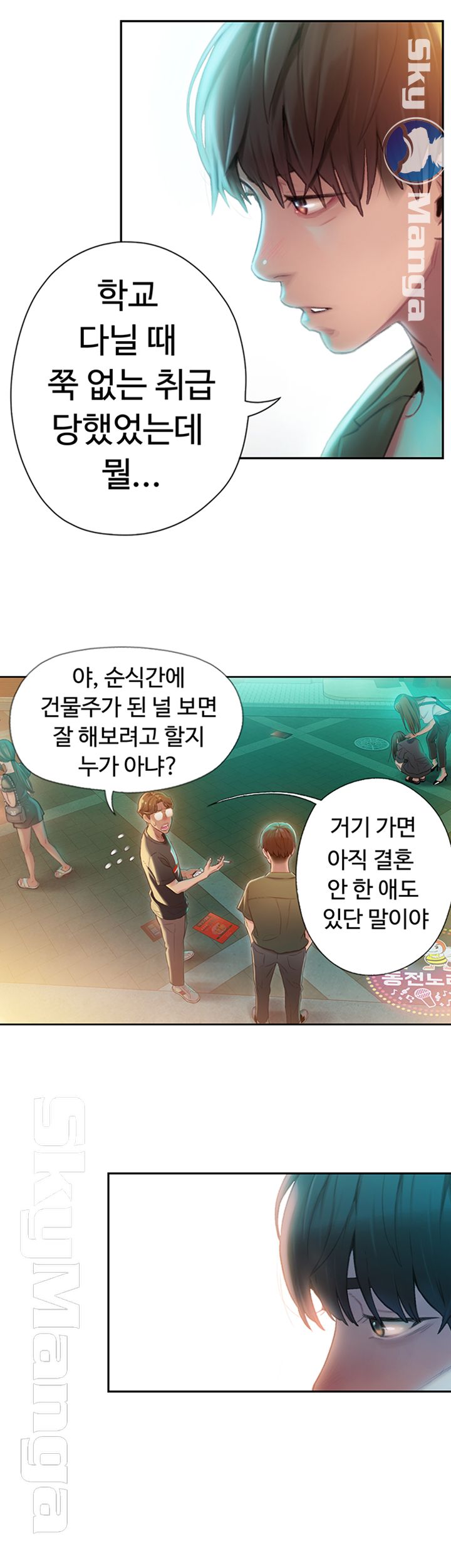 Love Limit Exceeded Raw Chapter 1 - Page 45