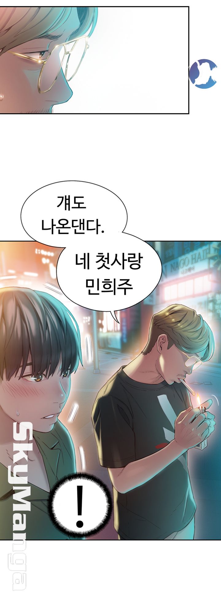 Love Limit Exceeded Raw Chapter 1 - Page 46