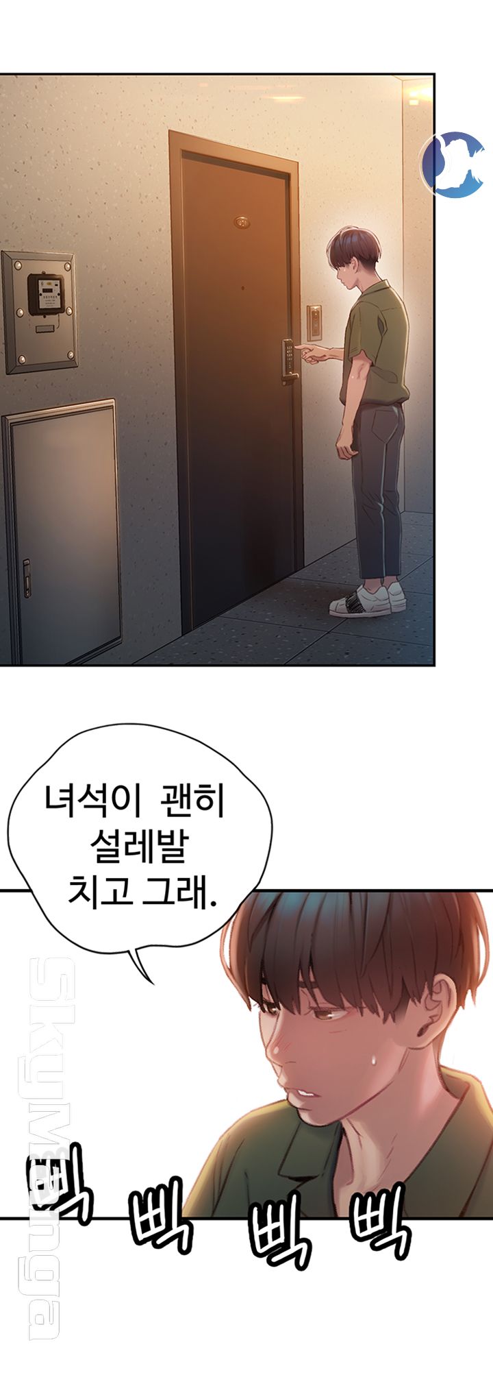 Love Limit Exceeded Raw Chapter 1 - Page 49