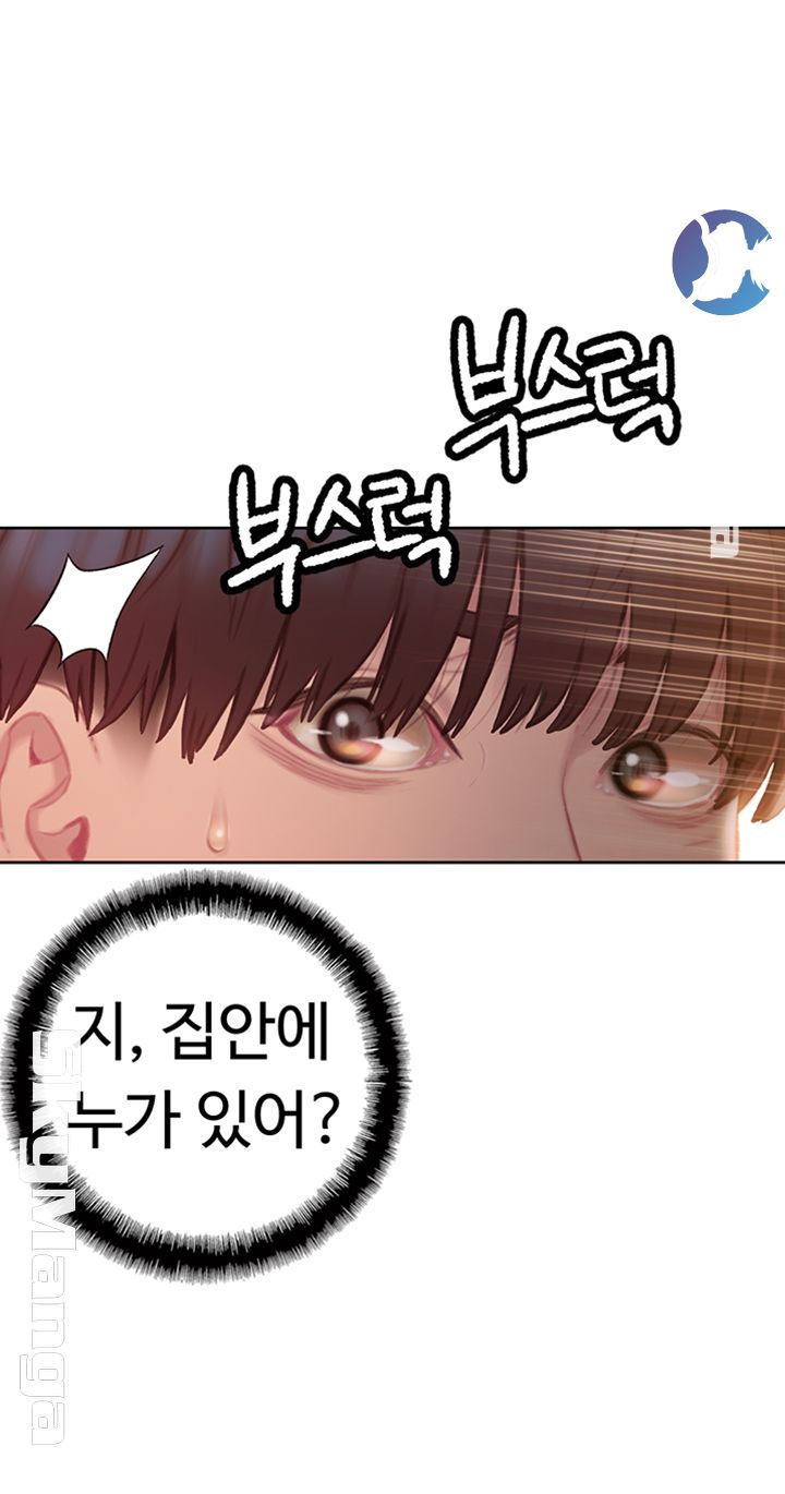 Love Limit Exceeded Raw Chapter 1 - Page 52