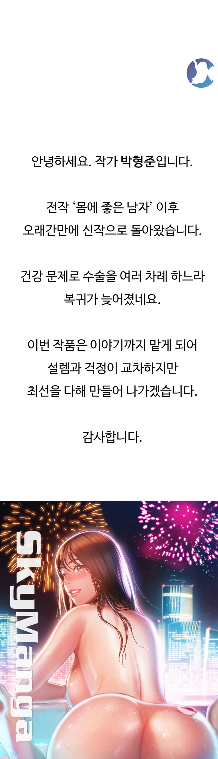 Love Limit Exceeded Raw Chapter 1 - Page 58