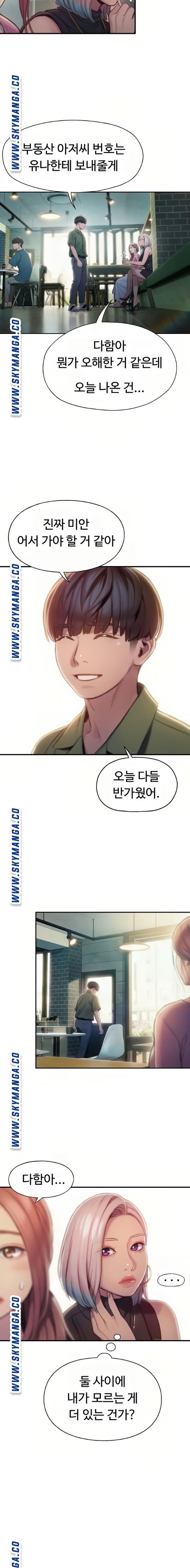 Love Limit Exceeded Raw Chapter 11 - Page 16