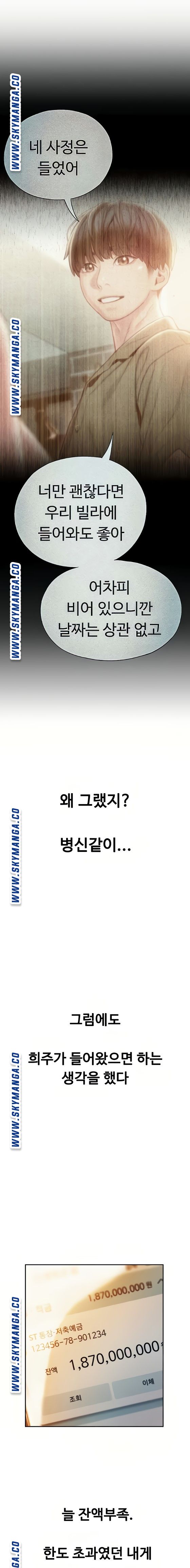 Love Limit Exceeded Raw Chapter 11 - Page 18