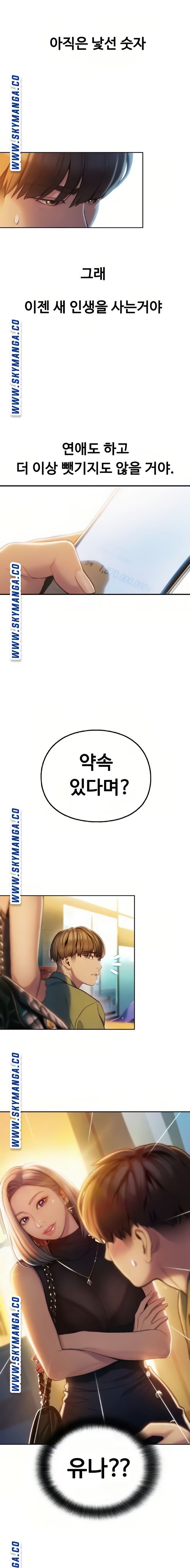 Love Limit Exceeded Raw Chapter 11 - Page 19