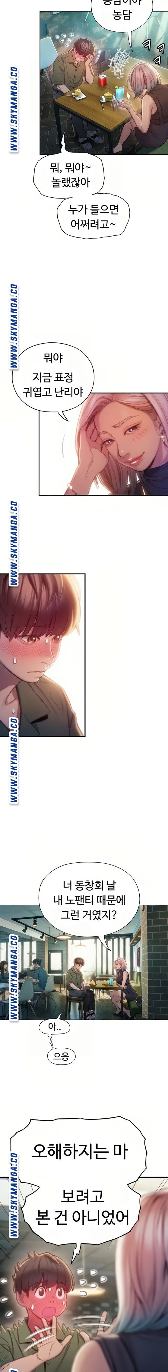 Love Limit Exceeded Raw Chapter 11 - Page 4