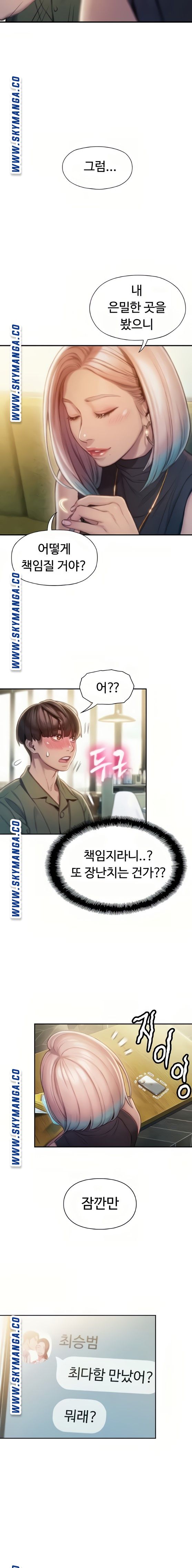 Love Limit Exceeded Raw Chapter 11 - Page 5