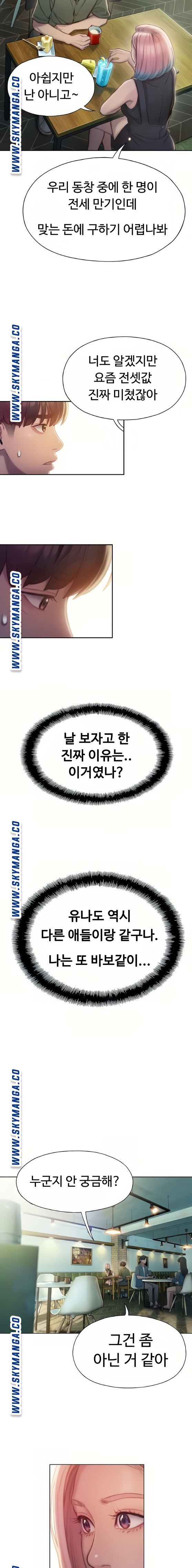 Love Limit Exceeded Raw Chapter 11 - Page 7