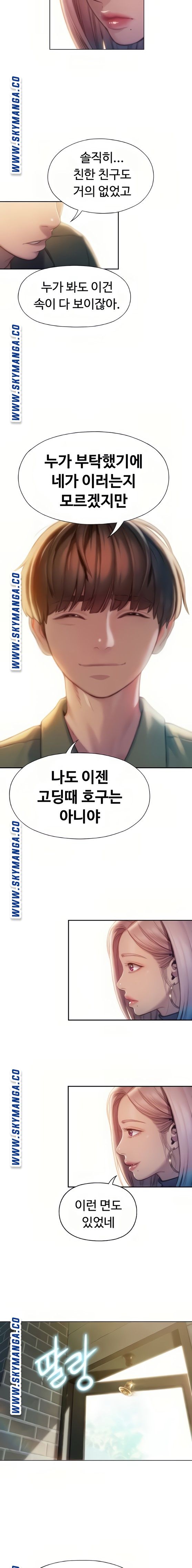 Love Limit Exceeded Raw Chapter 11 - Page 8