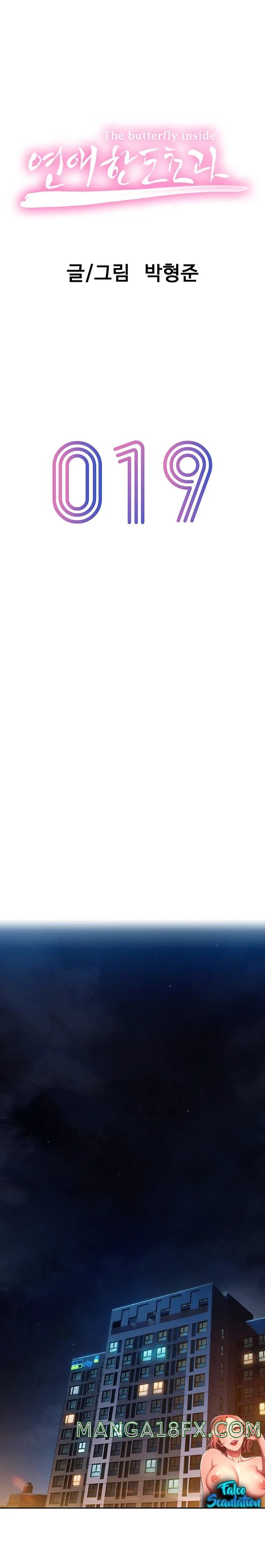 Love Limit Exceeded Raw Chapter 19 - Page 5