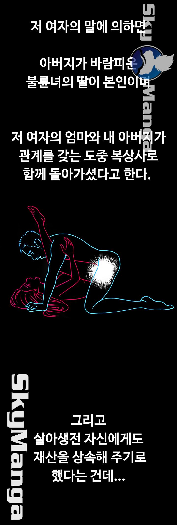 Love Limit Exceeded Raw Chapter 2 - Page 19