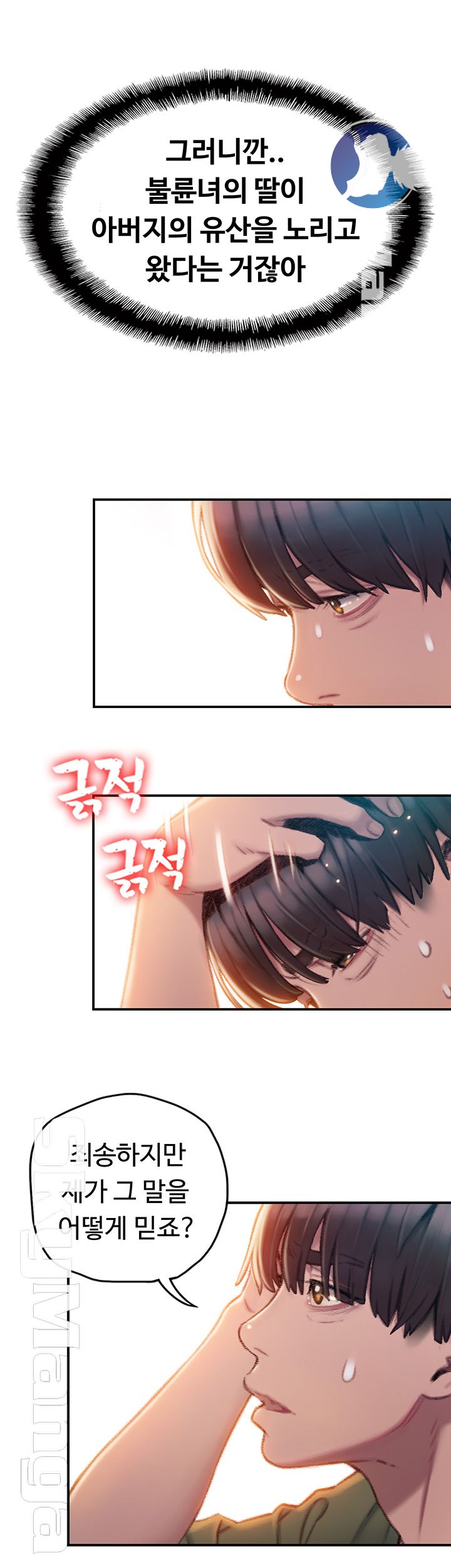 Love Limit Exceeded Raw Chapter 2 - Page 21