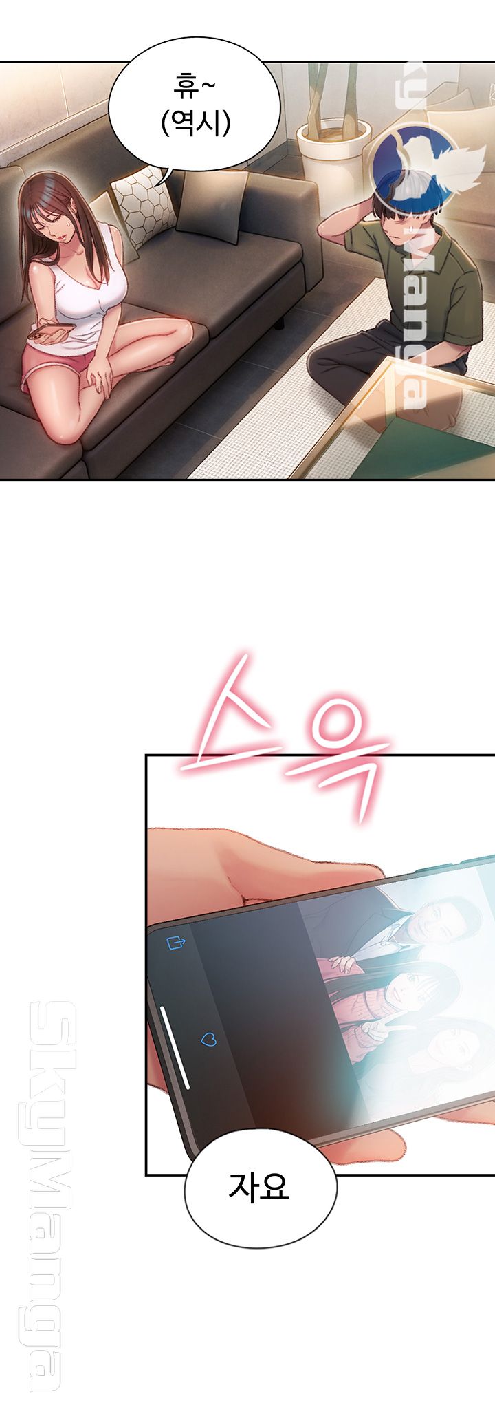 Love Limit Exceeded Raw Chapter 2 - Page 22