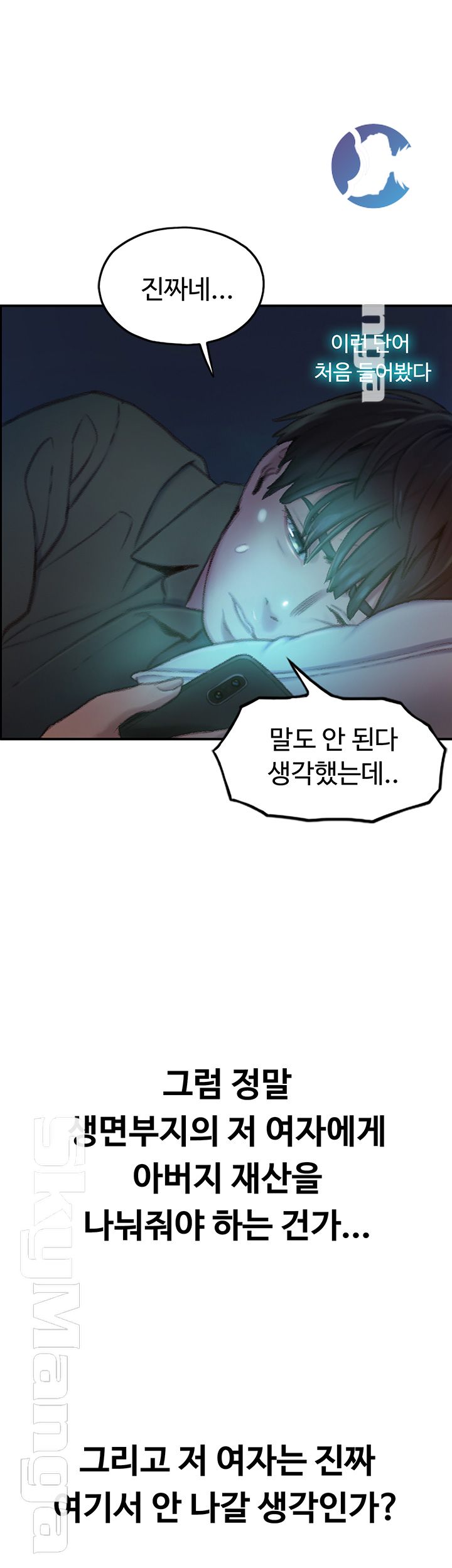 Love Limit Exceeded Raw Chapter 2 - Page 34