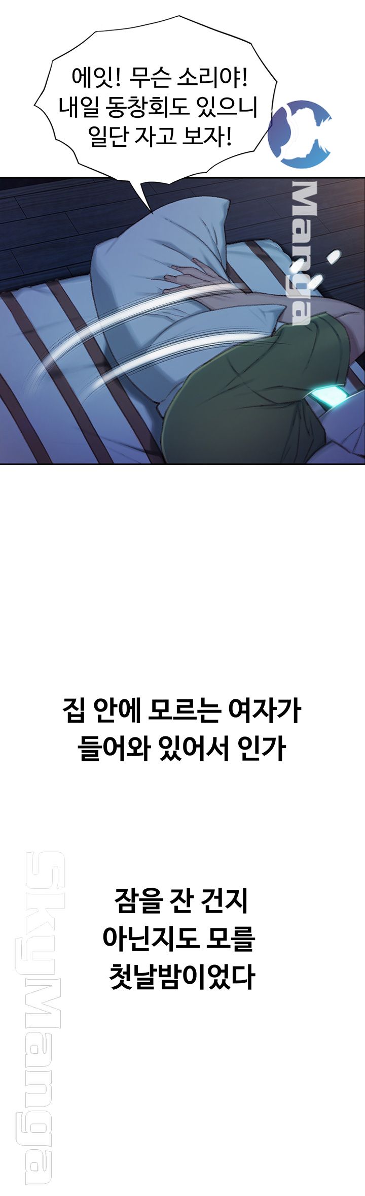 Love Limit Exceeded Raw Chapter 2 - Page 36