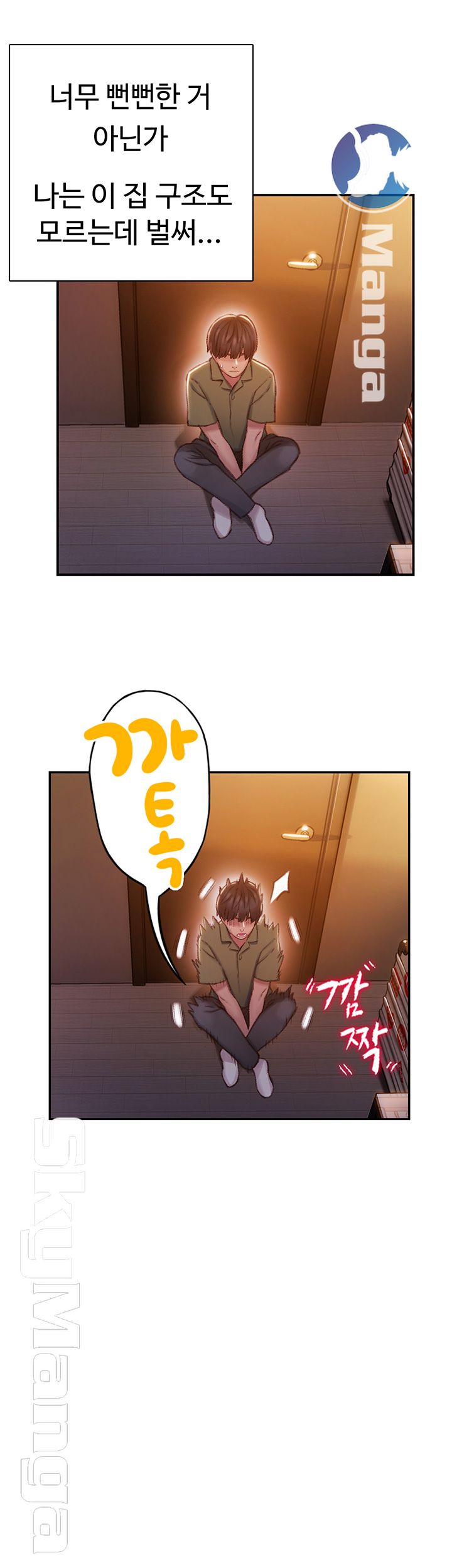 Love Limit Exceeded Raw Chapter 2 - Page 41