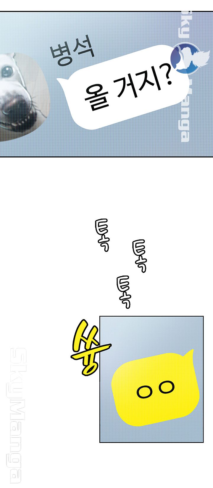 Love Limit Exceeded Raw Chapter 2 - Page 42