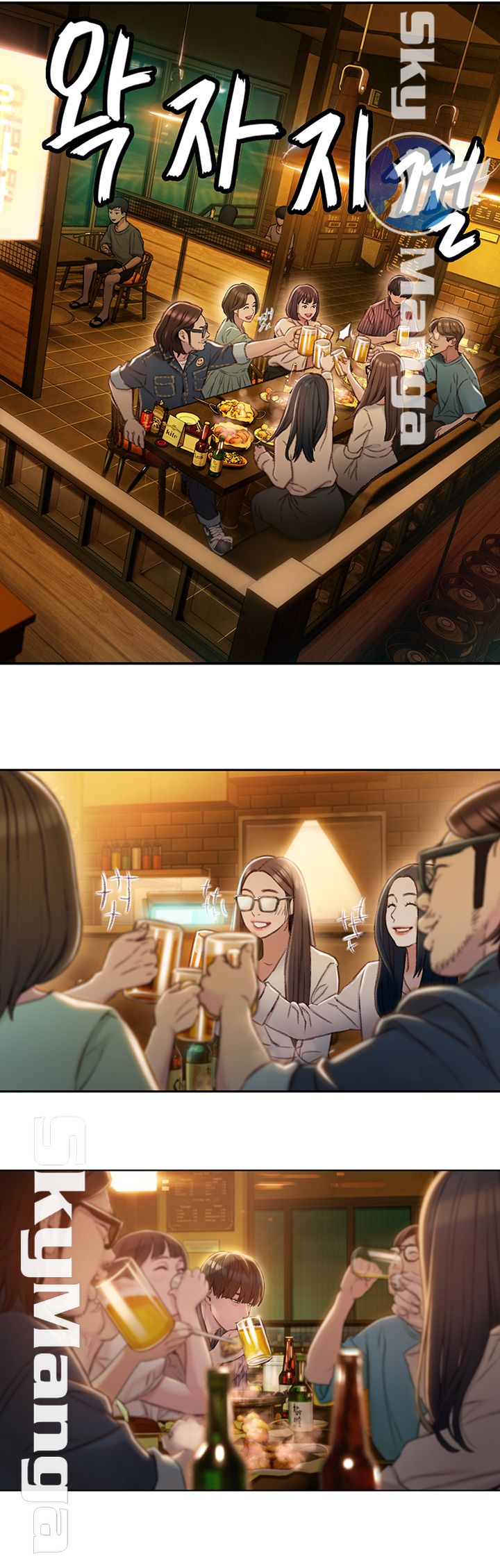 Love Limit Exceeded Raw Chapter 2 - Page 45