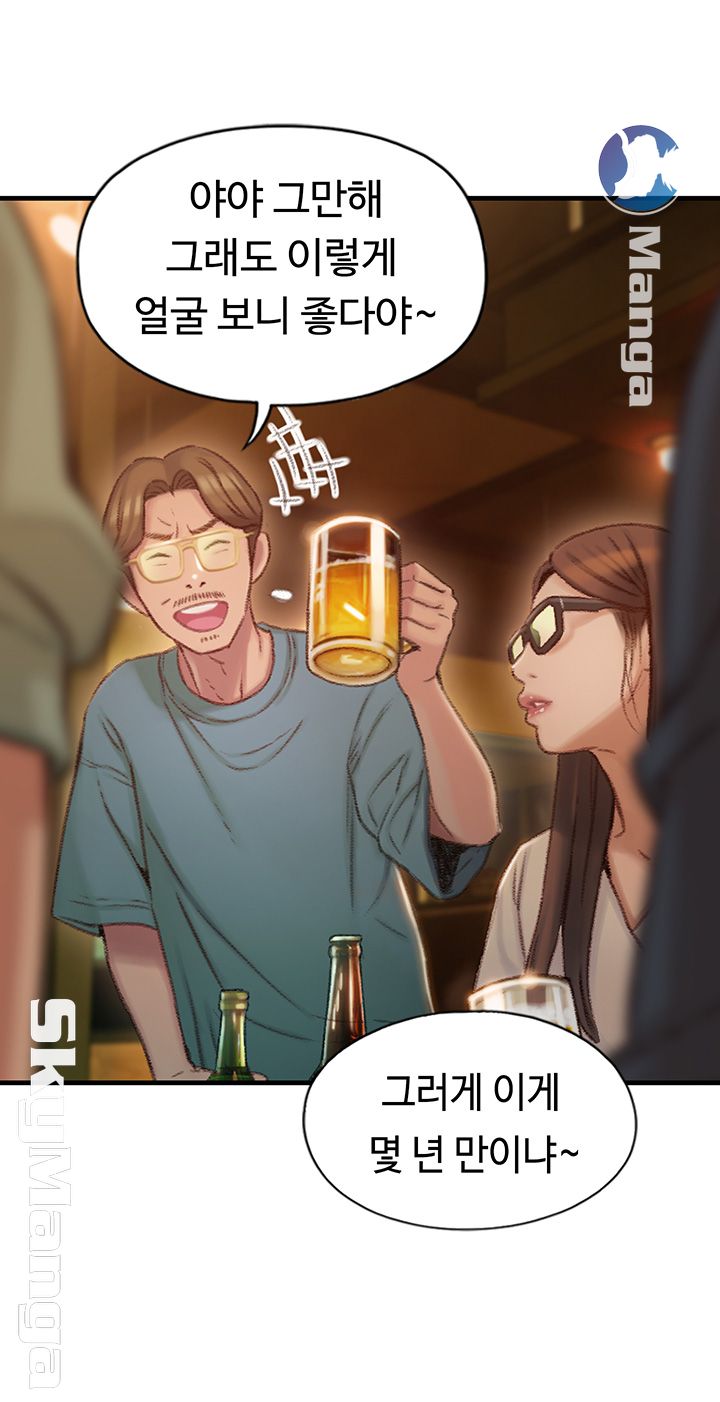 Love Limit Exceeded Raw Chapter 2 - Page 48