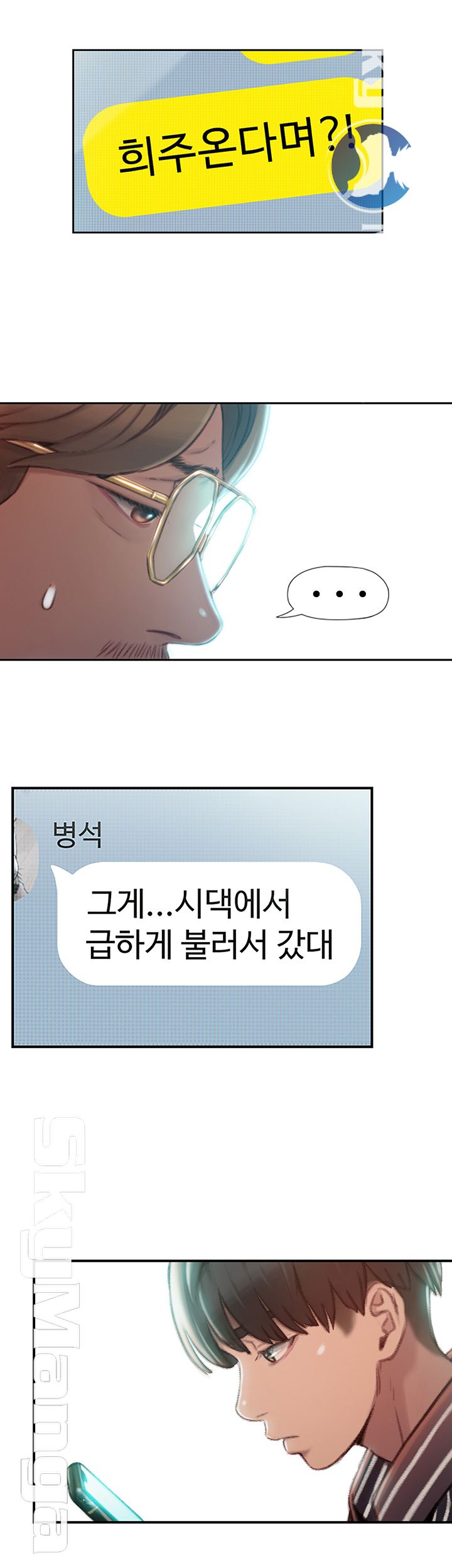 Love Limit Exceeded Raw Chapter 2 - Page 52