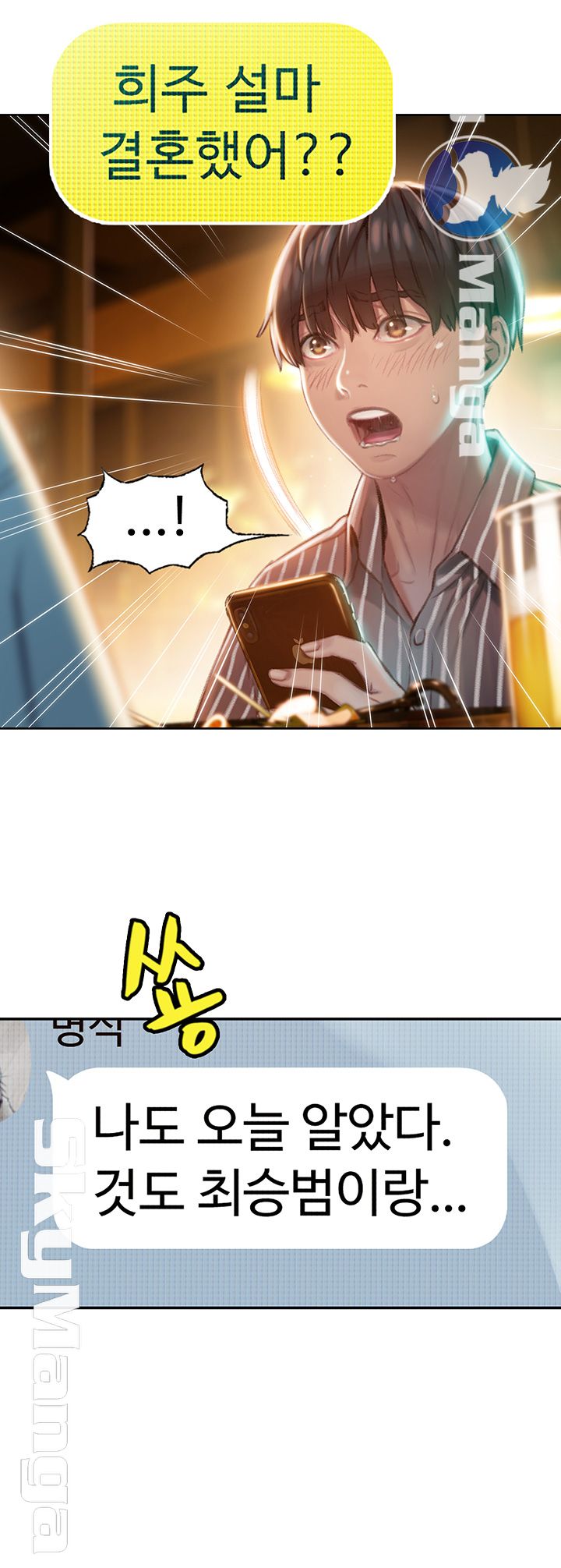 Love Limit Exceeded Raw Chapter 2 - Page 54