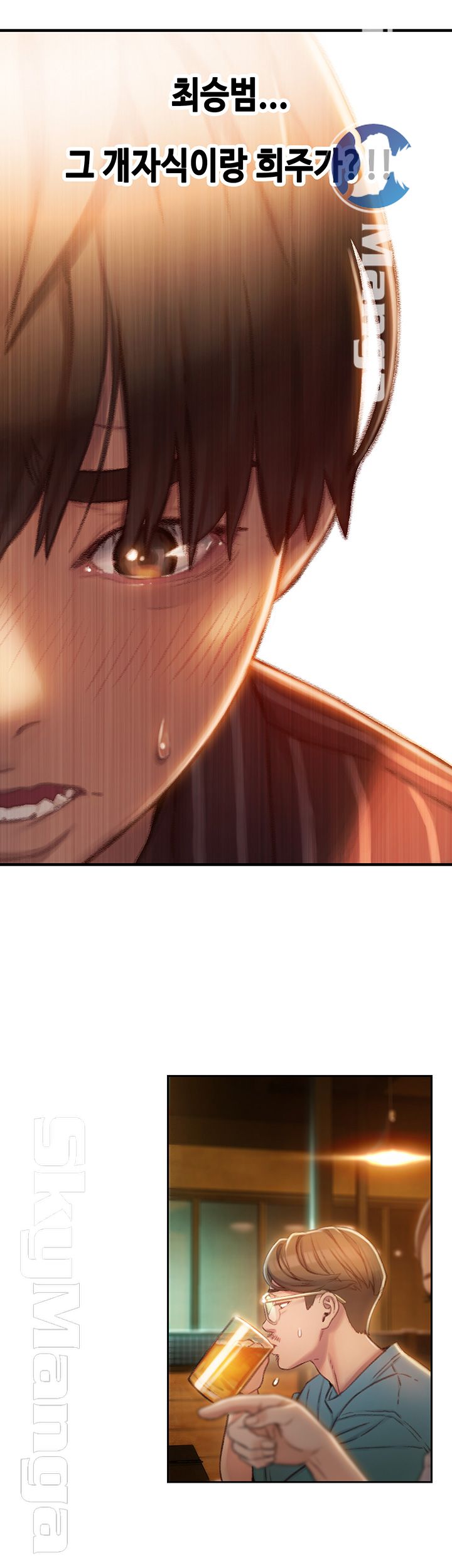 Love Limit Exceeded Raw Chapter 2 - Page 55