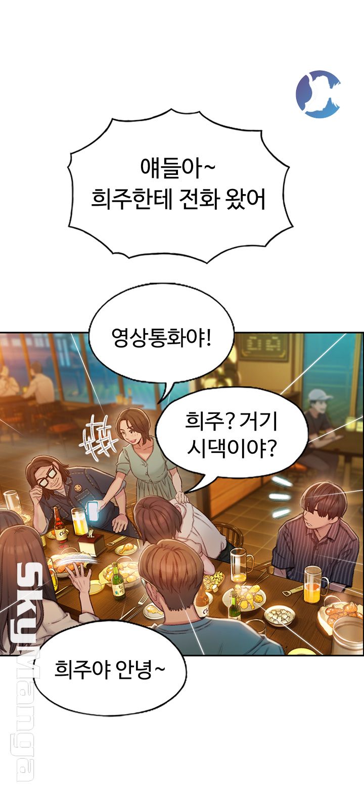 Love Limit Exceeded Raw Chapter 2 - Page 56