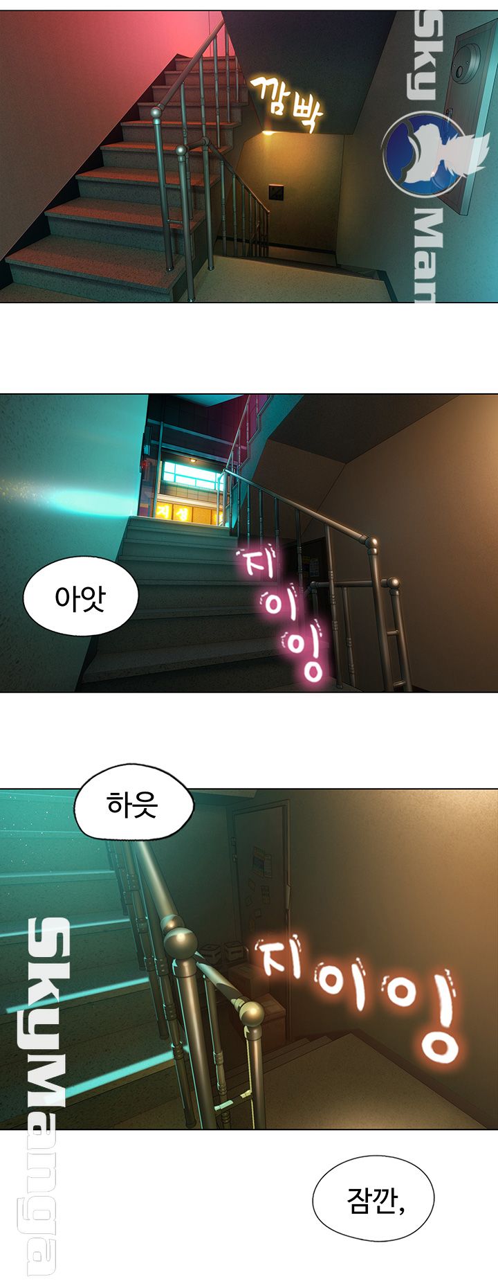 Love Limit Exceeded Raw Chapter 2 - Page 61