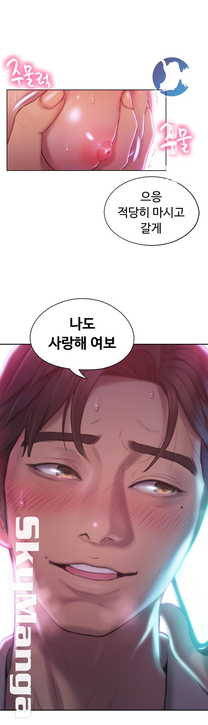 Love Limit Exceeded Raw Chapter 2 - Page 65